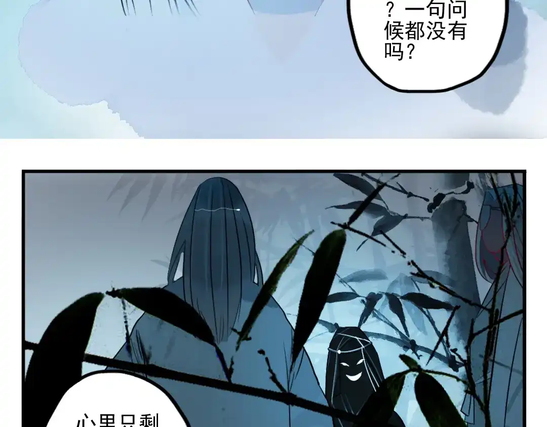 《君与望心》第25话 他母亲还活着！？ 第77页