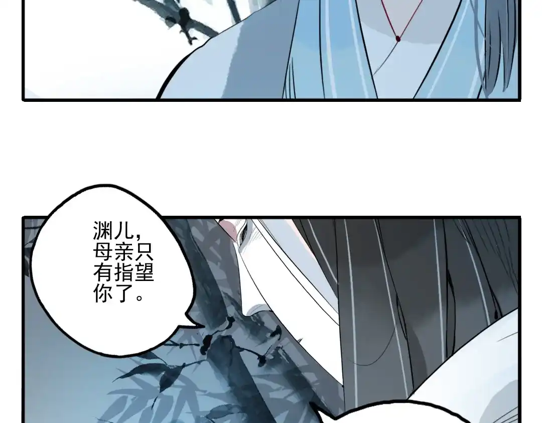 《君与望心》第25话 他母亲还活着！？ 第57页