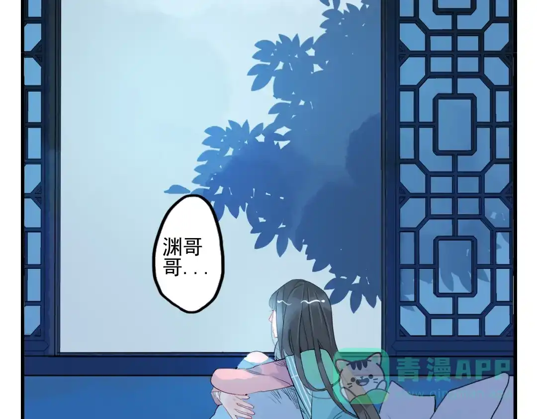 《君与望心》第25话 他母亲还活着！？ 第66页