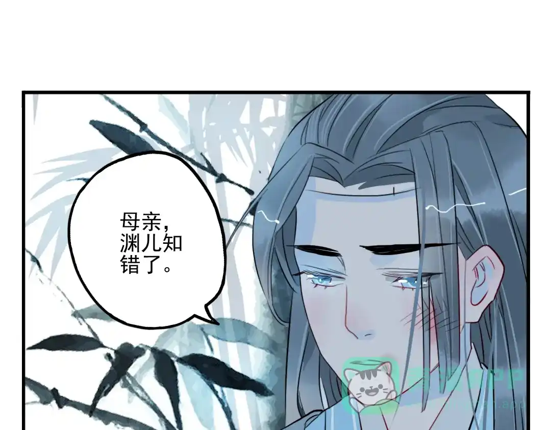 《君与望心》第25话 他母亲还活着！？ 第56页
