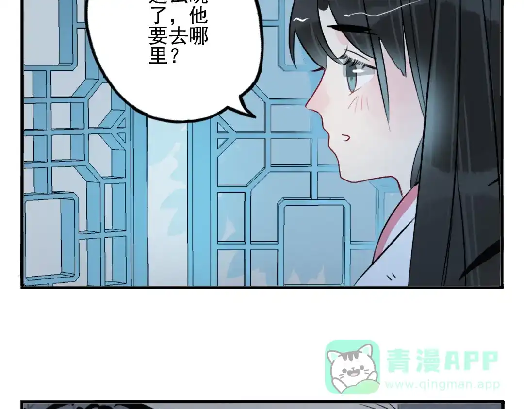 《君与望心》第25话 他母亲还活着！？ 第31页