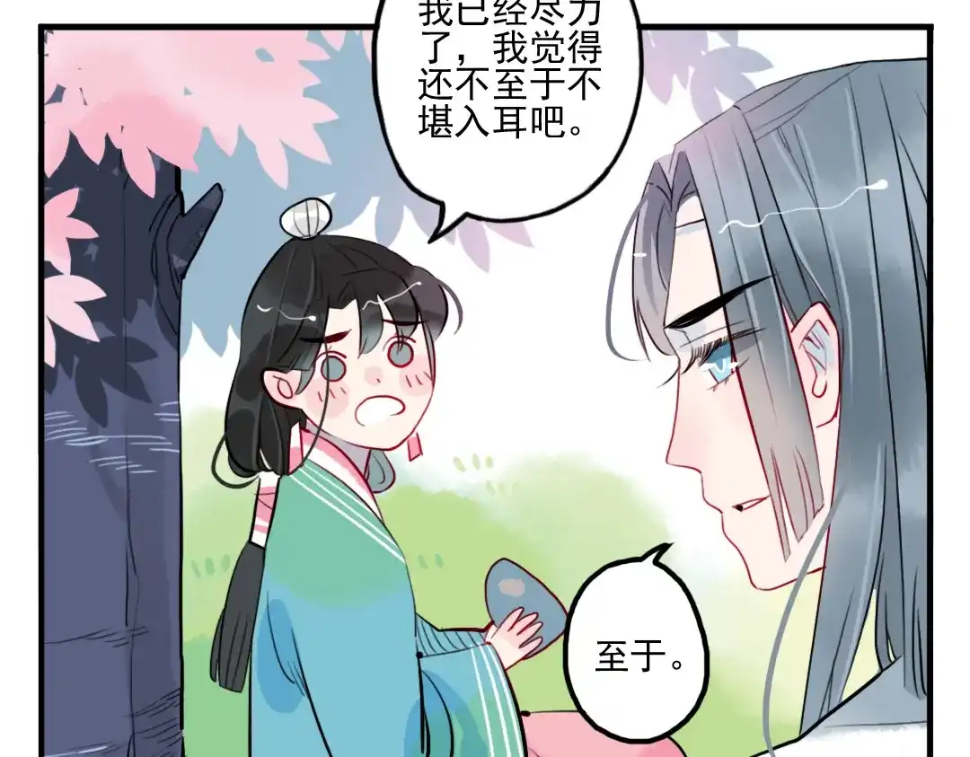 《君与望心》第25话 他母亲还活着！？ 第10页
