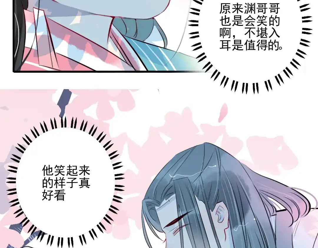 《君与望心》第25话 他母亲还活着！？ 第15页