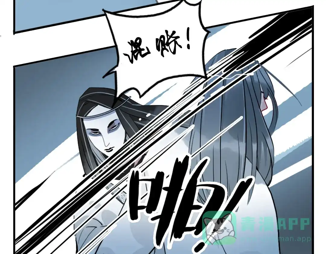 《君与望心》第25话 他母亲还活着！？ 第41页