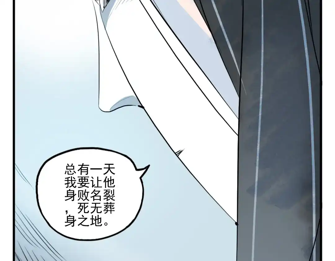 《君与望心》第25话 他母亲还活着！？ 第59页