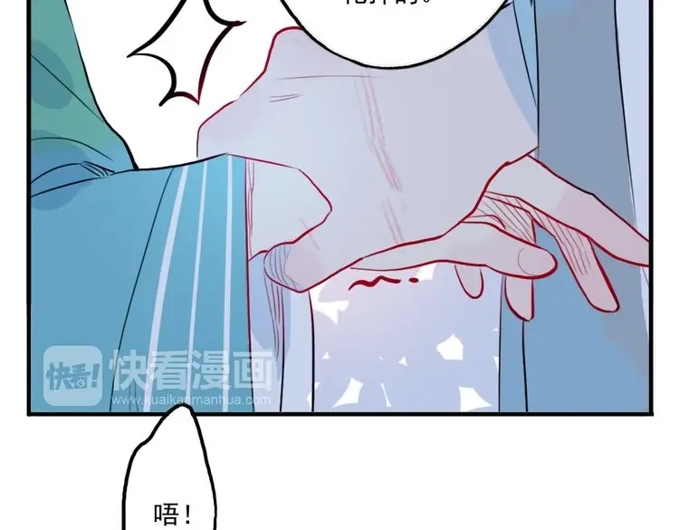 《君与望心》第26话 童年 第38页