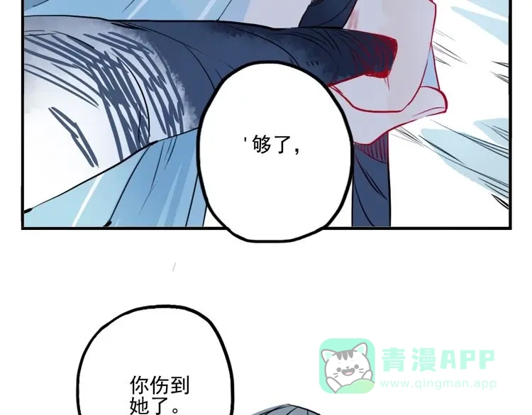 《君与望心》第26话 童年 第16页