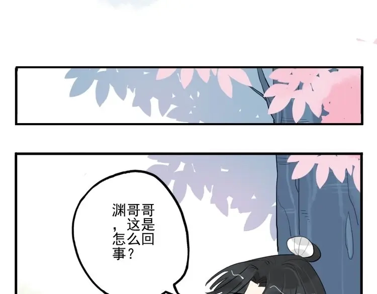 《君与望心》第26话 童年 第77页