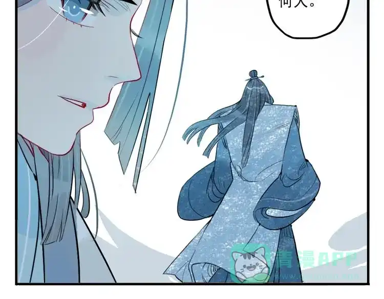 《君与望心》第26话 童年 第81页