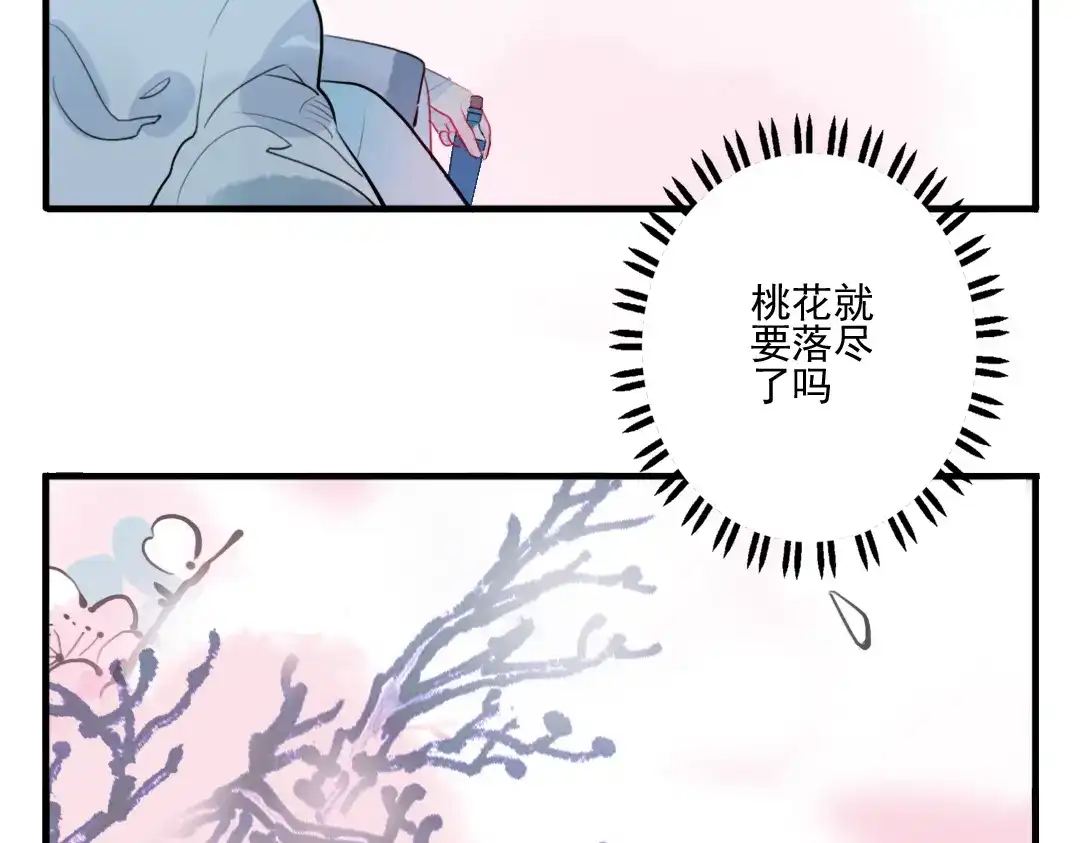《君与望心》第27话 大仇未报不谈爱 第54页