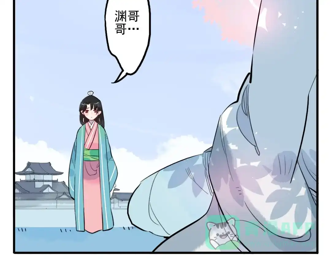 《君与望心》第27话 大仇未报不谈爱 第56页