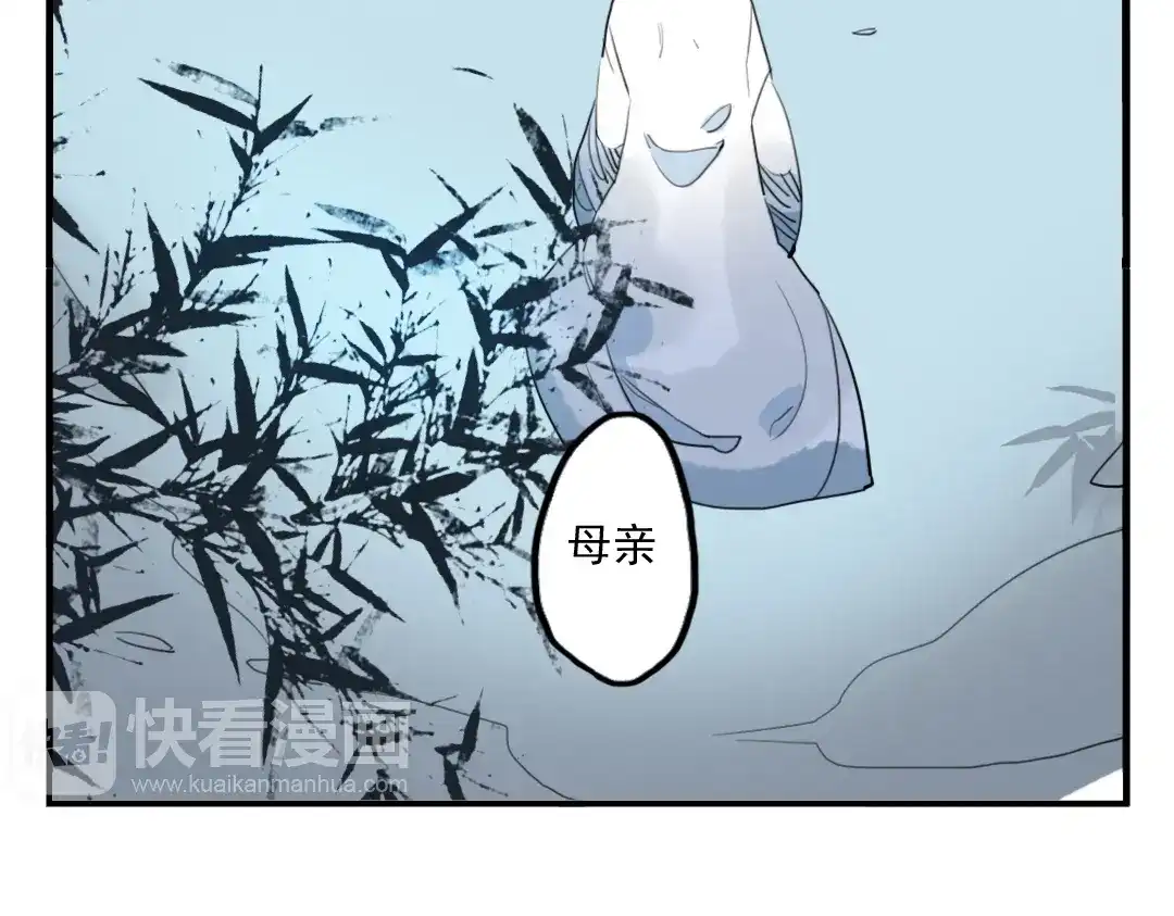 《君与望心》第27话 大仇未报不谈爱 第4页