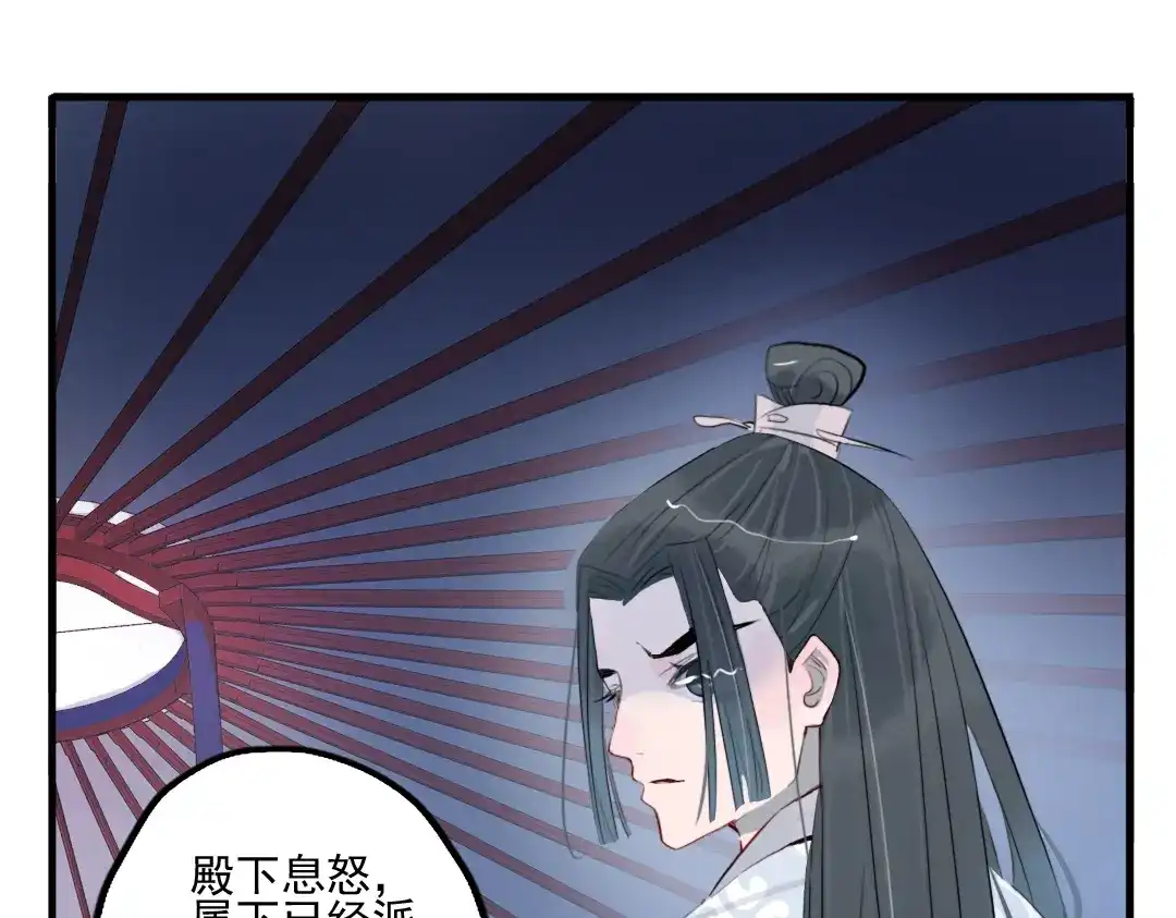 《君与望心》第28话 好好待她 第25页