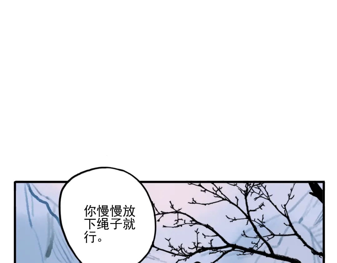 《君与望心》第28话 好好待她 第47页