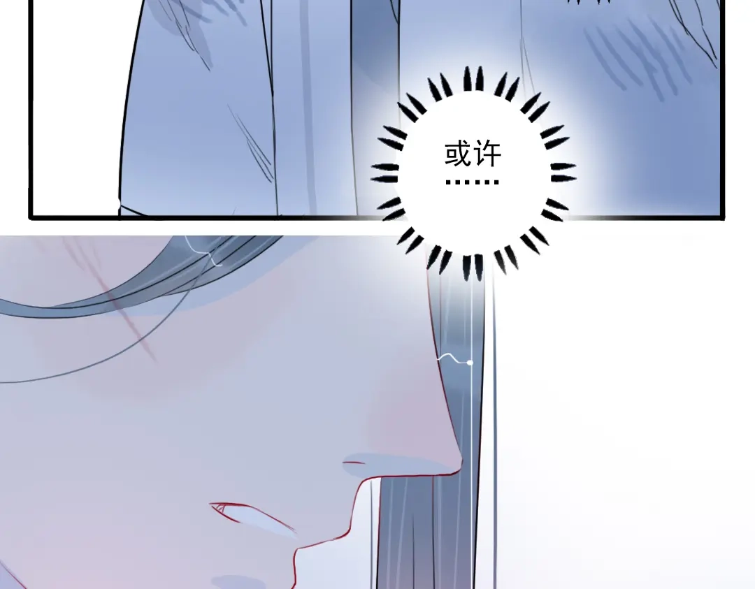 《君与望心》第28话 好好待她 第64页