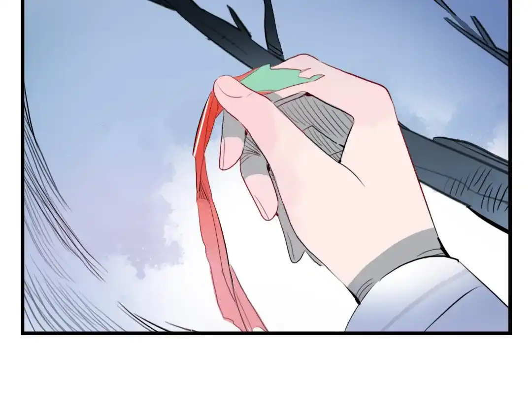 《君与望心》第28话 好好待她 第33页