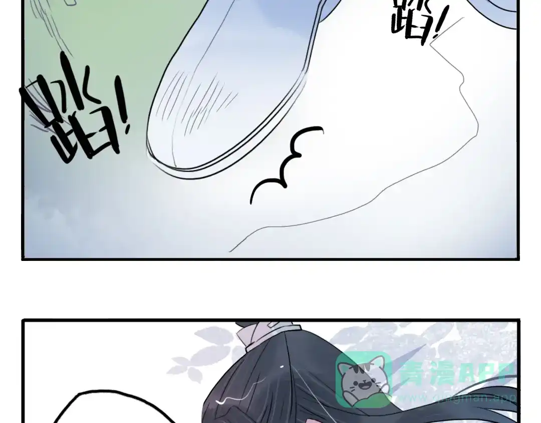《君与望心》第28话 好好待她 第76页