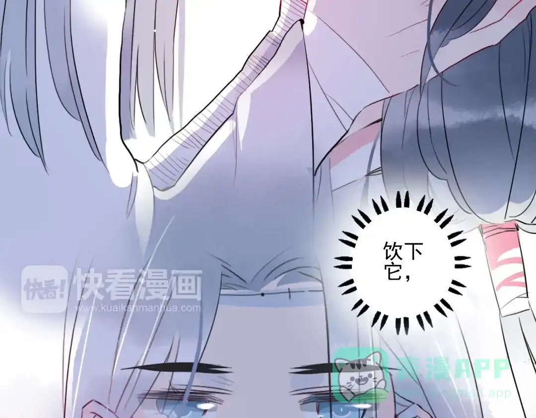 《君与望心》第28话 好好待她 第6页