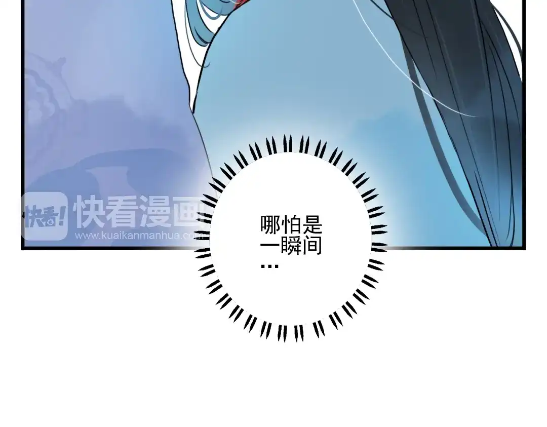 《君与望心》第29话 等你做鬼再说吧！ 第25页