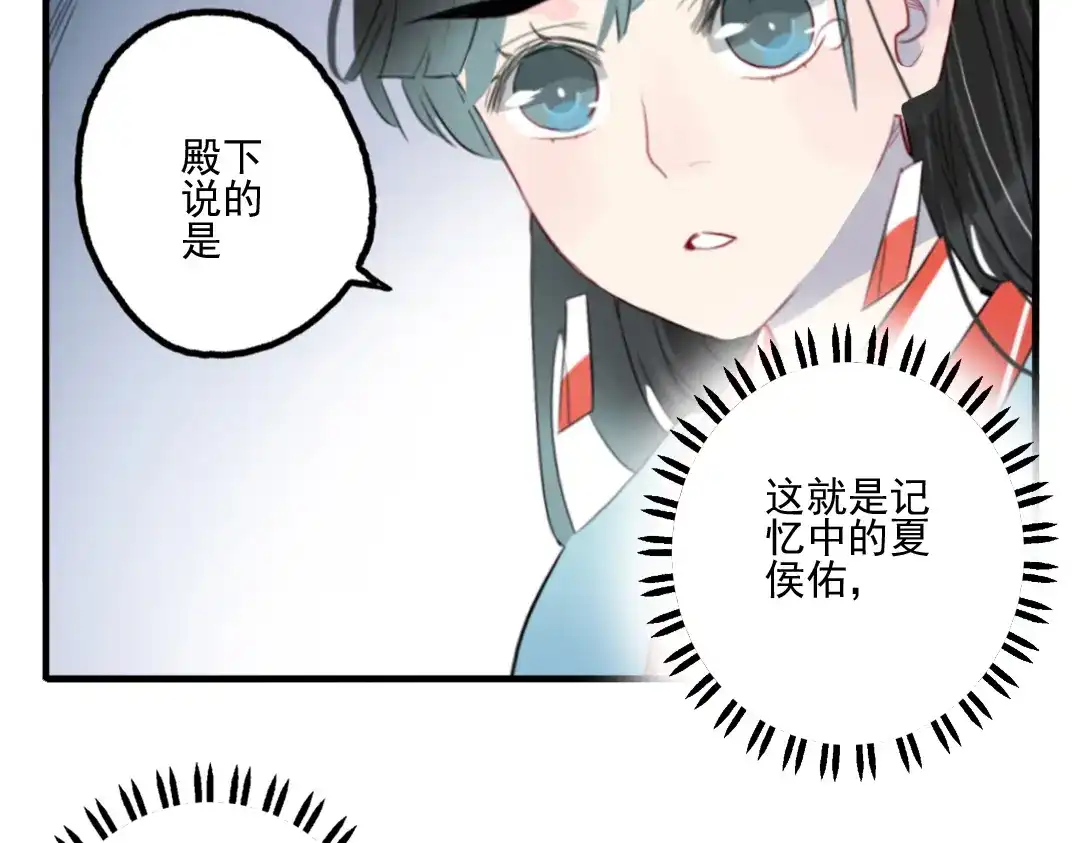 《君与望心》第29话 等你做鬼再说吧！ 第15页