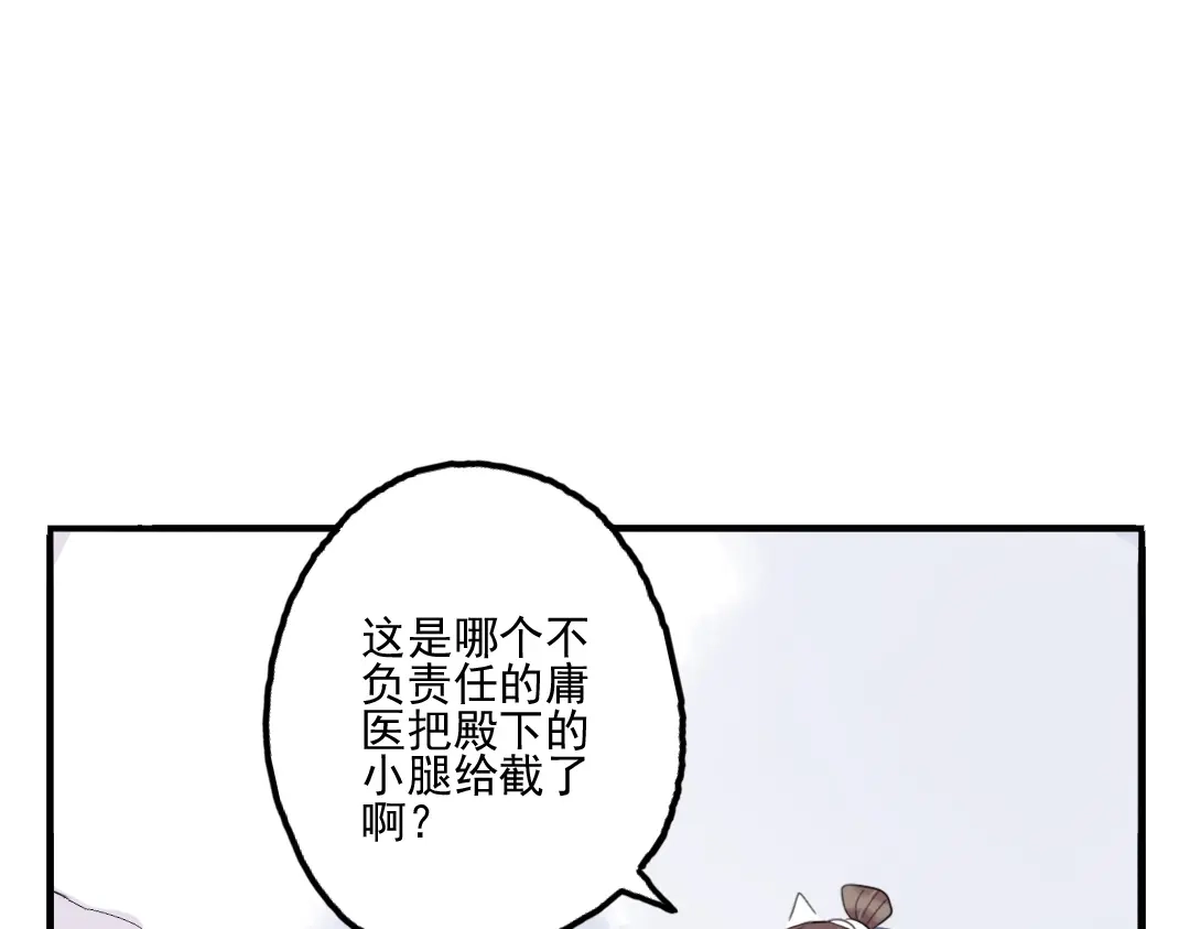 《君与望心》第29话 等你做鬼再说吧！ 第39页