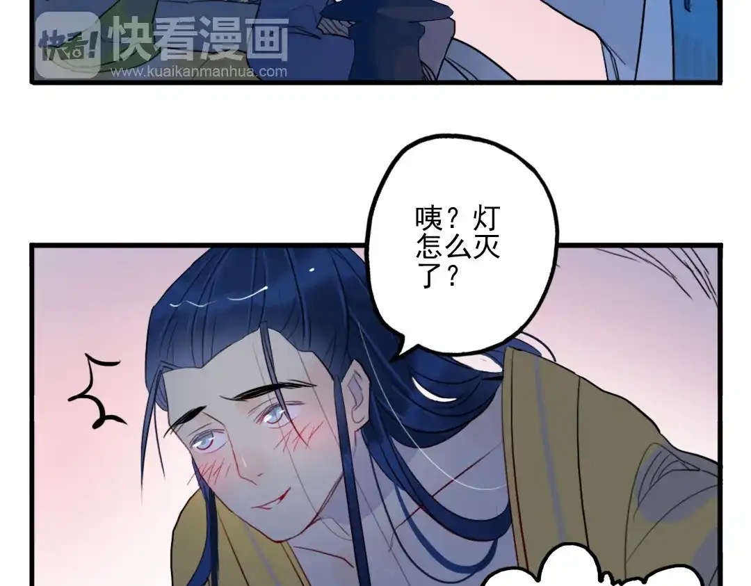 《君与望心》第29话 等你做鬼再说吧！ 第58页