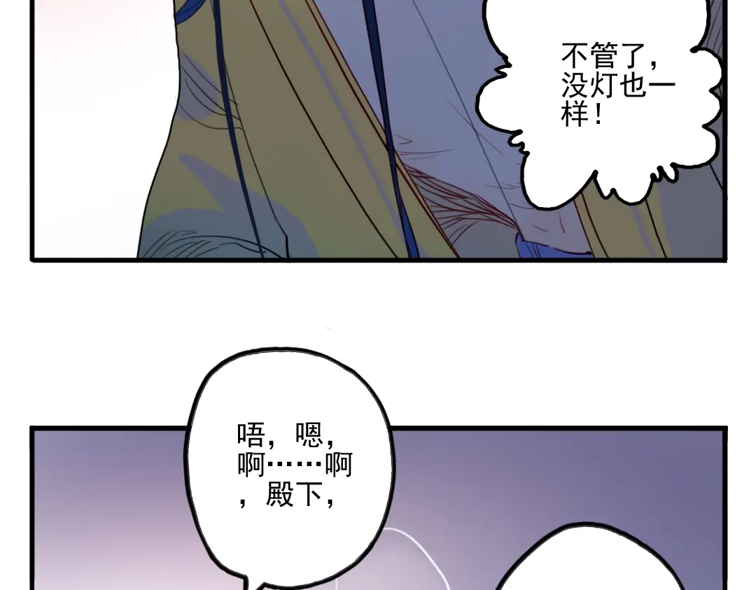 《君与望心》第29话 等你做鬼再说吧！ 第59页
