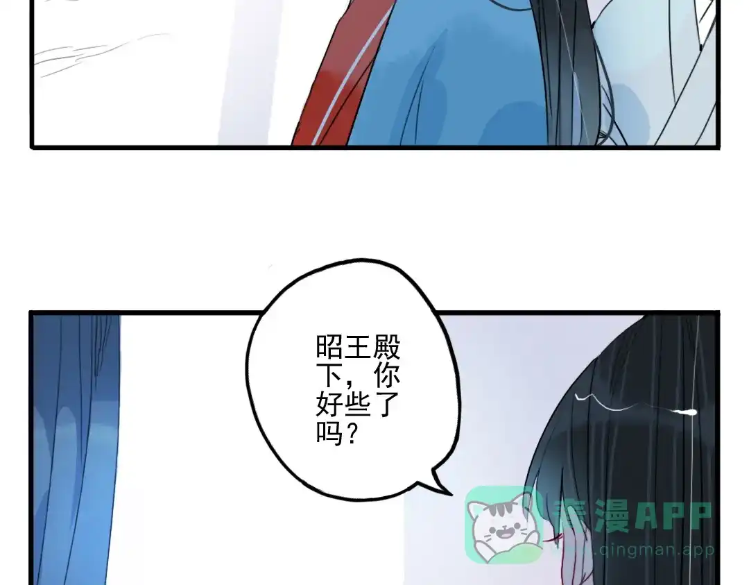 《君与望心》第29话 等你做鬼再说吧！ 第6页