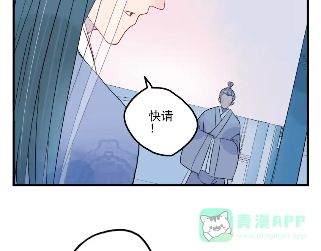 《君与望心》第29话 等你做鬼再说吧！ 第31页
