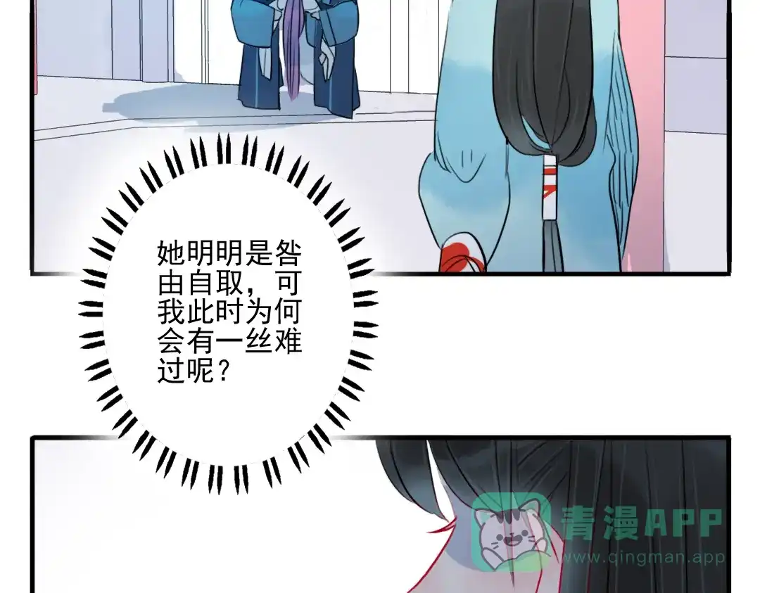 《君与望心》第29话 等你做鬼再说吧！ 第86页