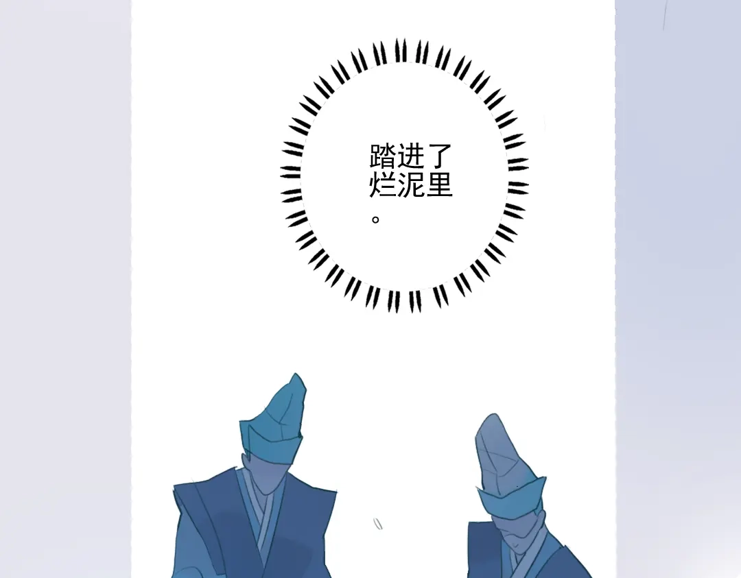 《君与望心》第29话 等你做鬼再说吧！ 第88页