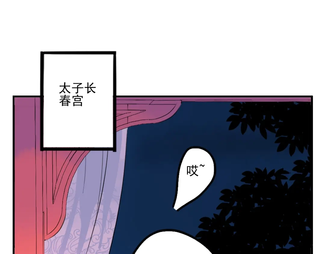 《君与望心》第29话 等你做鬼再说吧！ 第47页