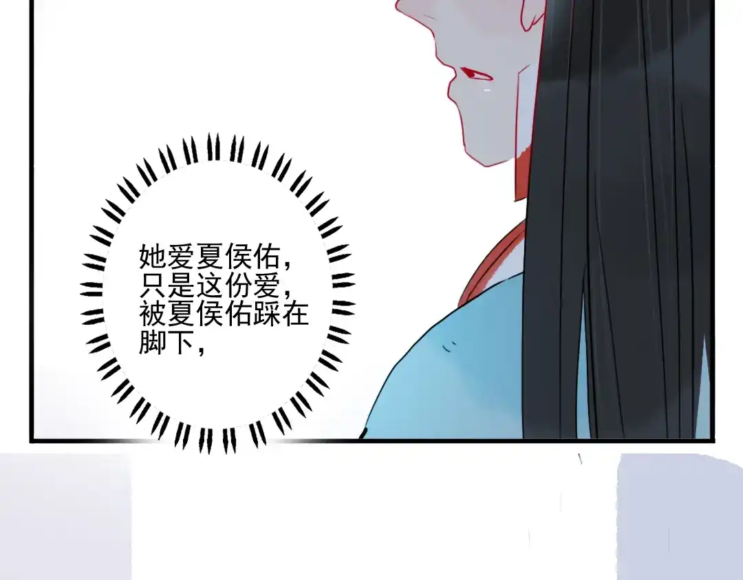 《君与望心》第29话 等你做鬼再说吧！ 第87页