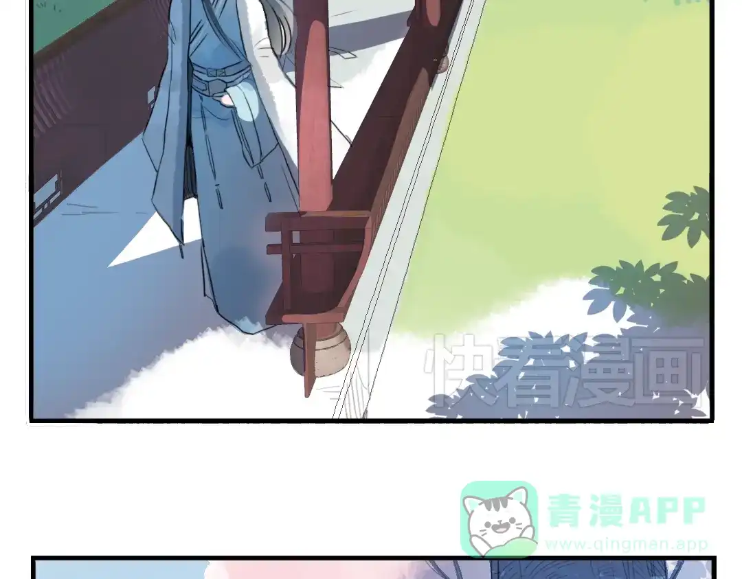 《君与望心》第3话 不堪折磨 第46页