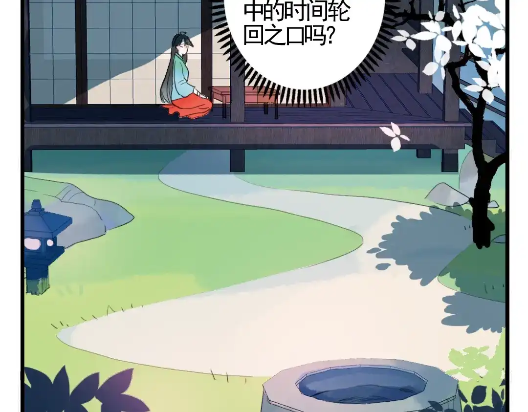 《君与望心》第3话 不堪折磨 第35页