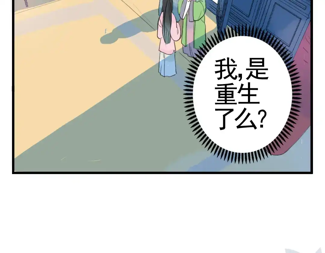 《君与望心》第3话 不堪折磨 第33页