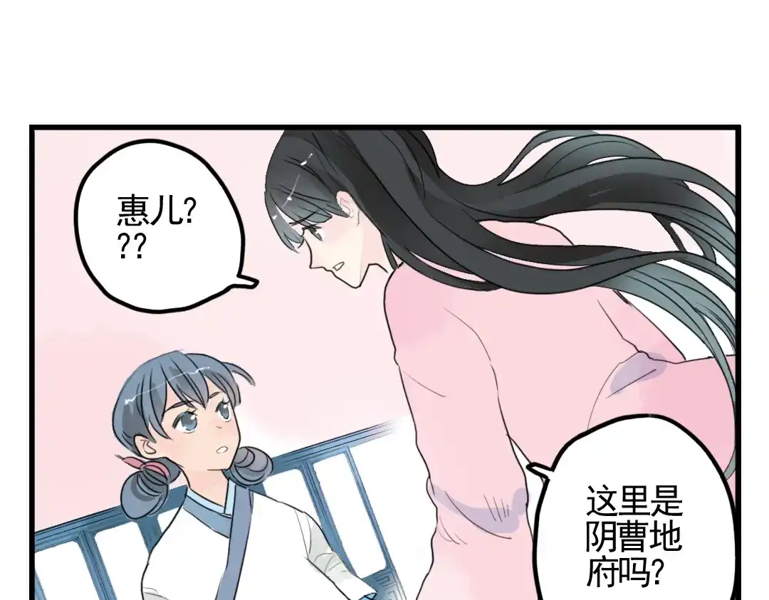 《君与望心》第3话 不堪折磨 第17页