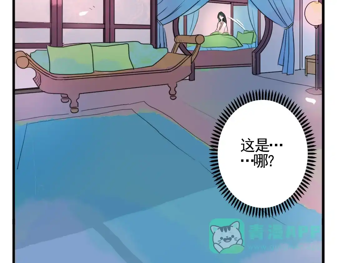《君与望心》第3话 不堪折磨 第11页
