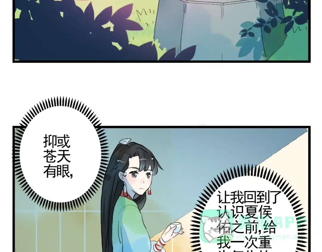 《君与望心》第3话 不堪折磨 第36页