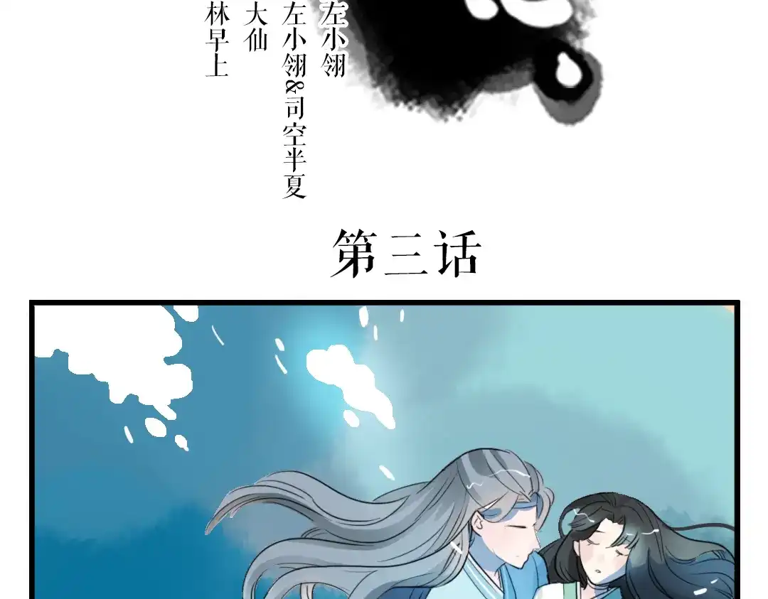 《君与望心》第3话 不堪折磨 第2页