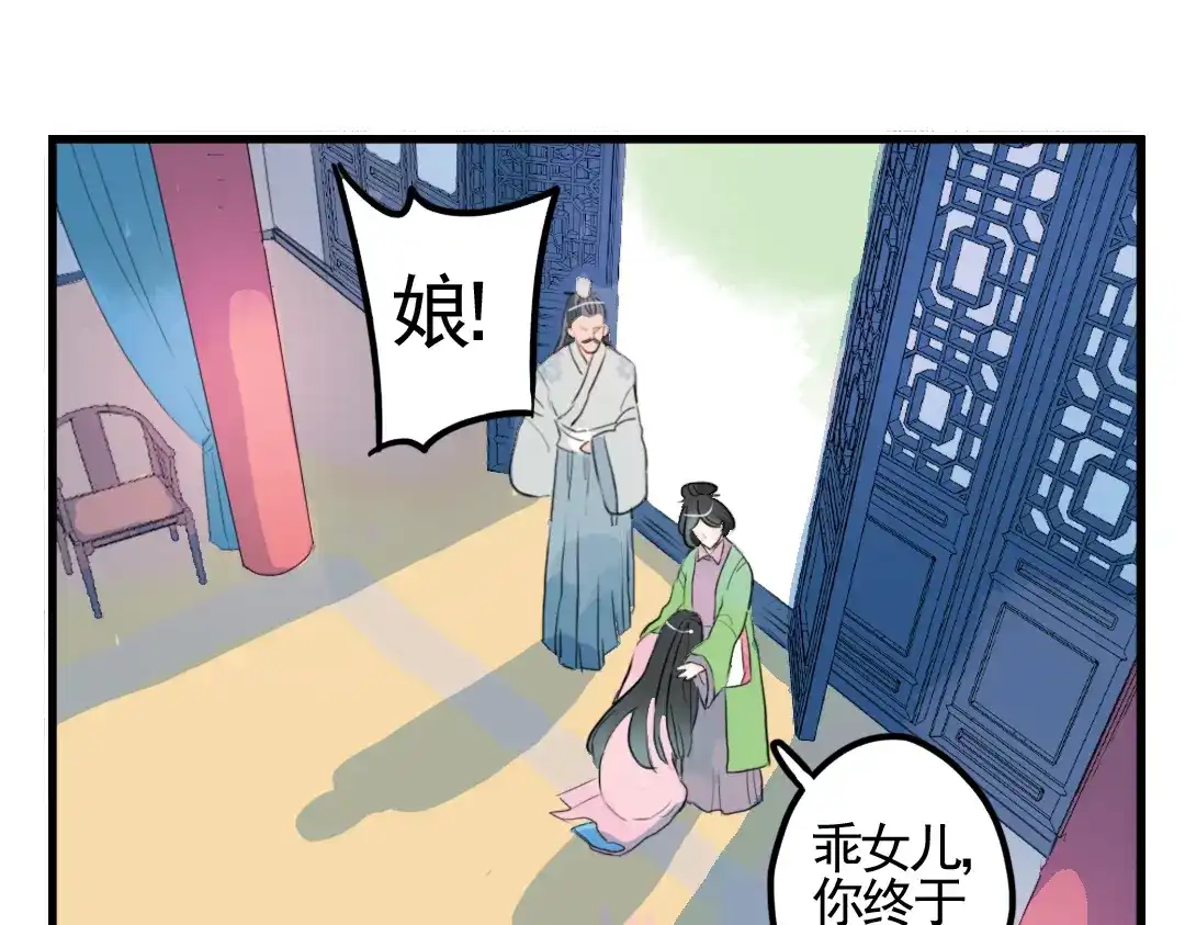 《君与望心》第3话 不堪折磨 第27页