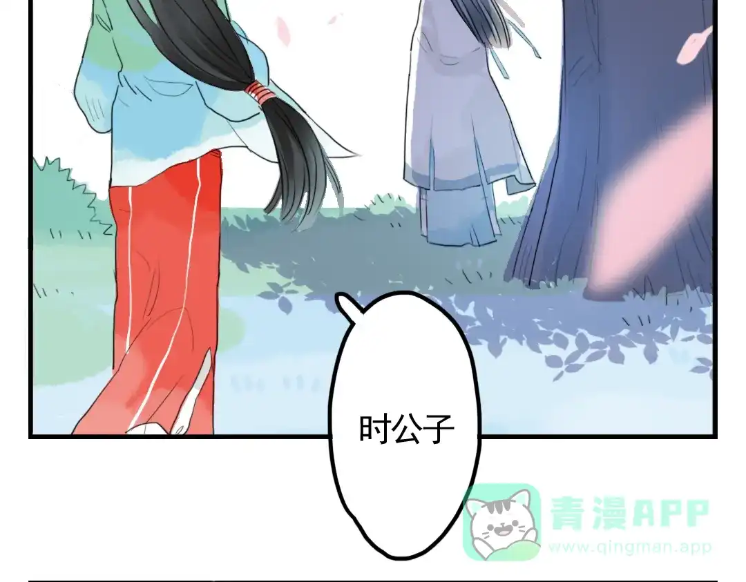 《君与望心》第3话 不堪折磨 第51页