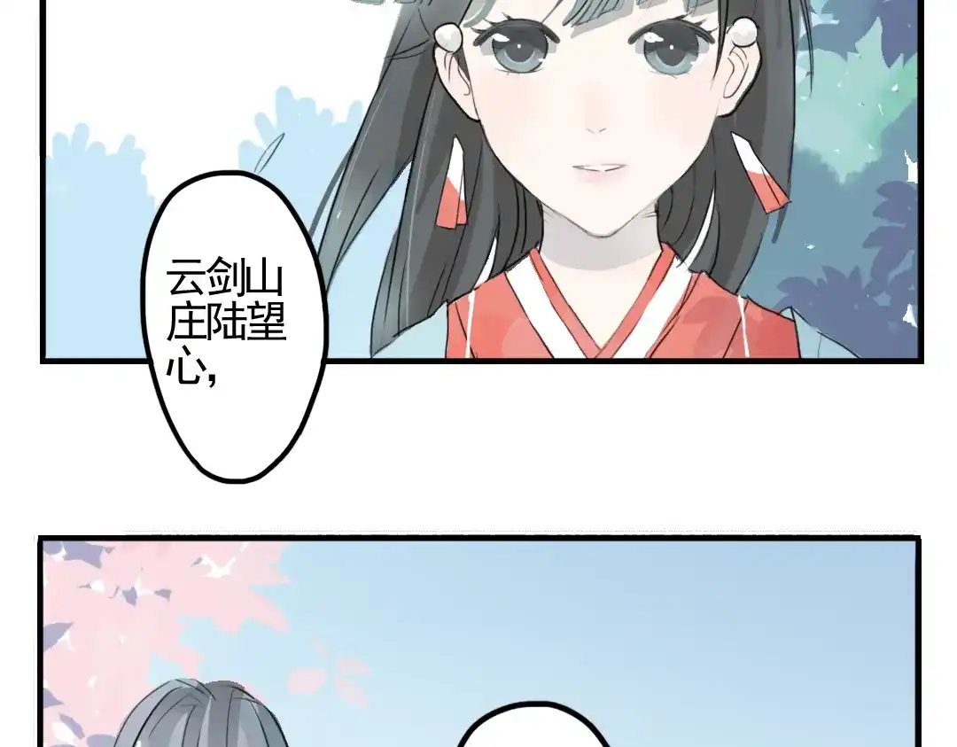 《君与望心》第3话 不堪折磨 第62页