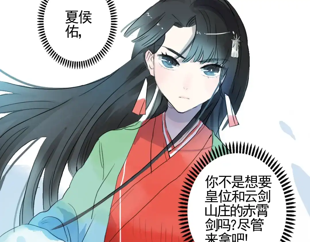 《君与望心》第3话 不堪折磨 第39页