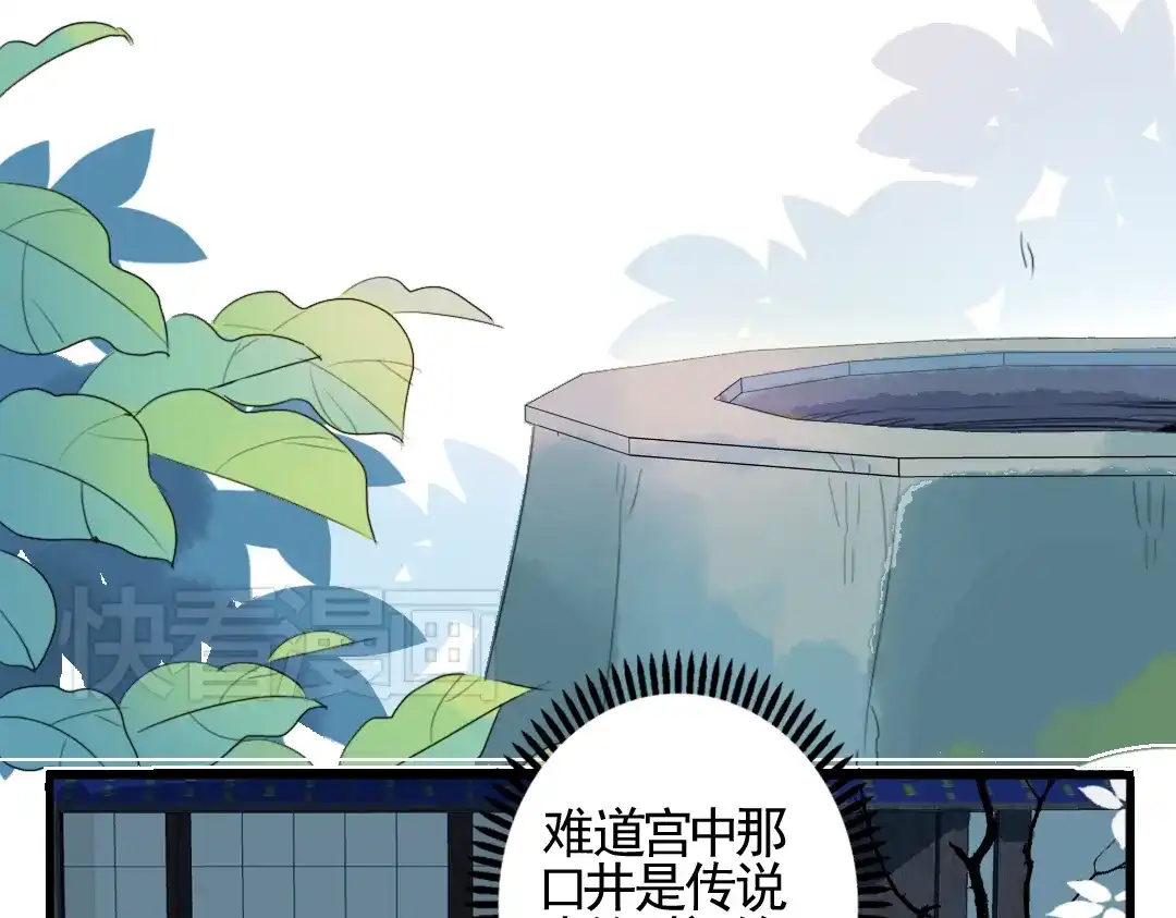 《君与望心》第3话 不堪折磨 第34页