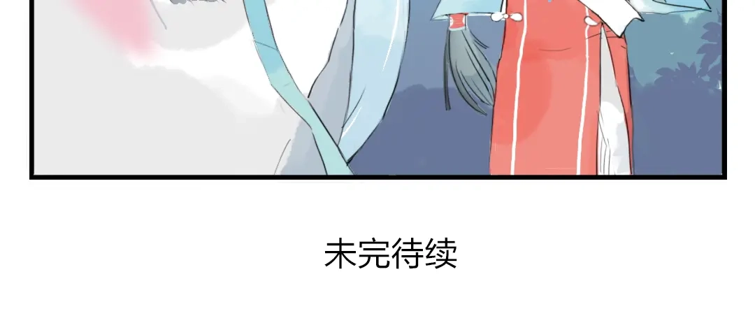 《君与望心》第3话 不堪折磨 第64页