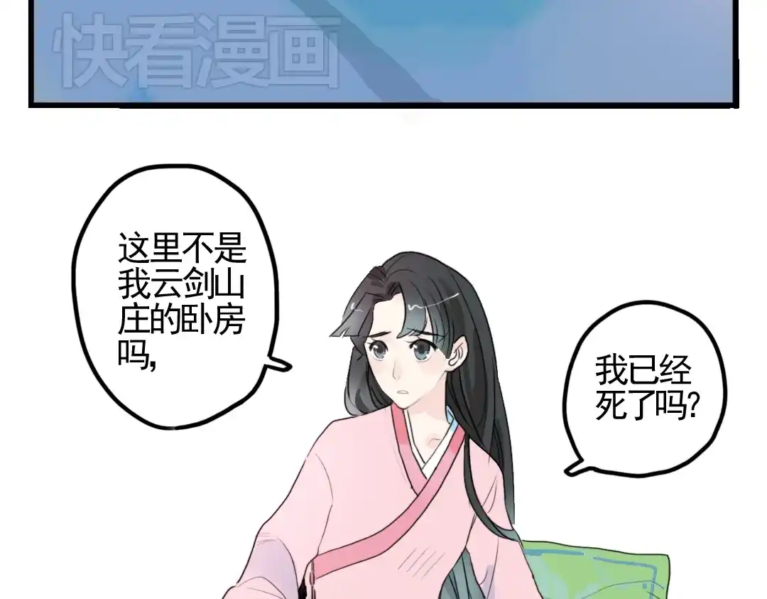 《君与望心》第3话 不堪折磨 第12页