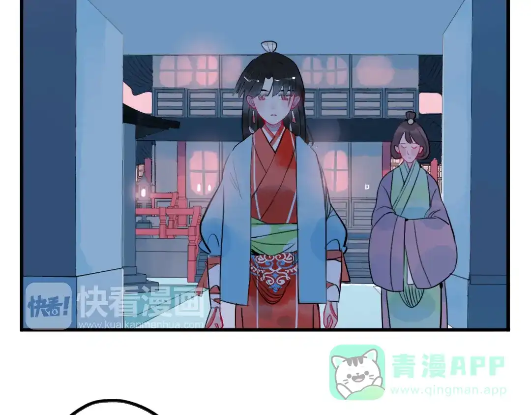 《君与望心》第30话 我会在你身后 第16页