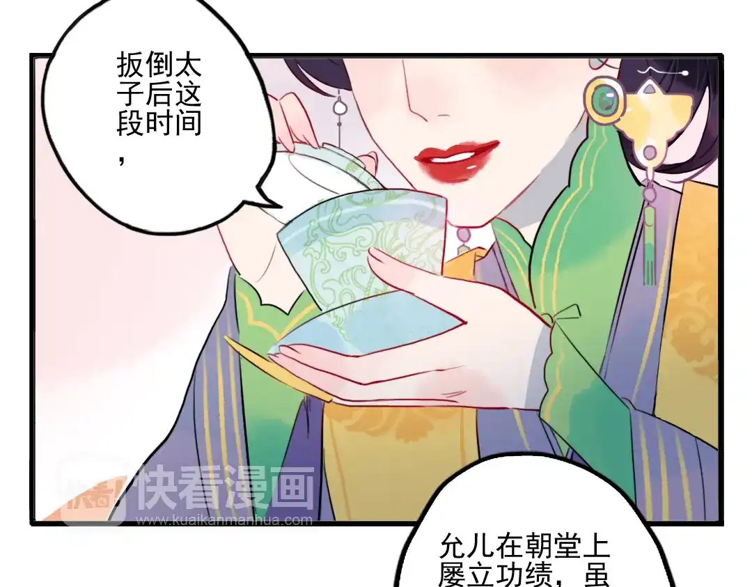 《君与望心》第30话 我会在你身后 第3页