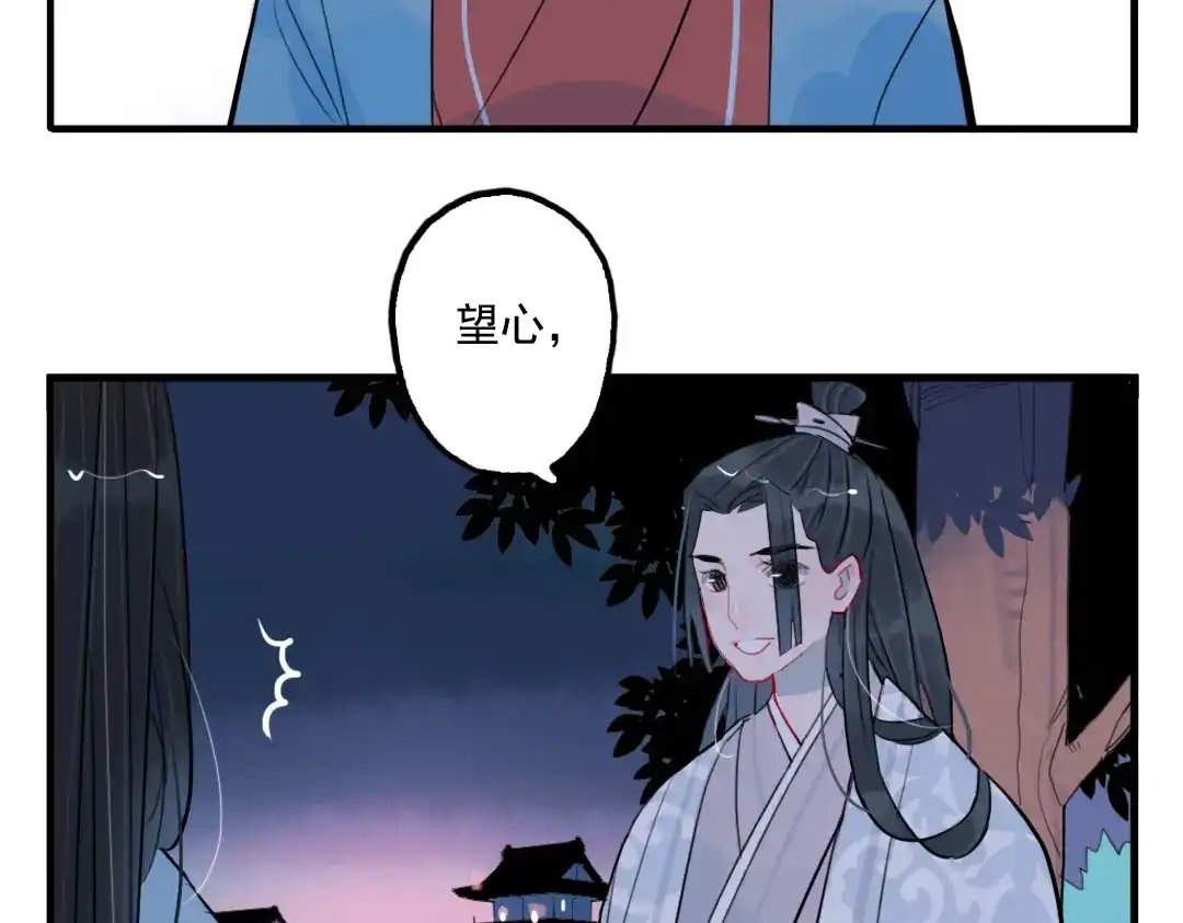 《君与望心》第30话 我会在你身后 第19页